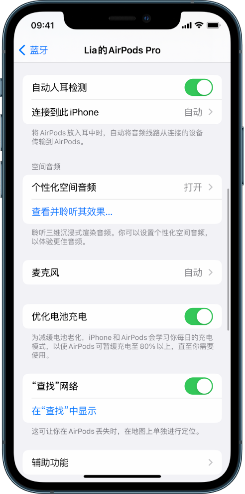 离石苹果手机维修分享如何通过 iPhone “查找”功能定位 AirPods 