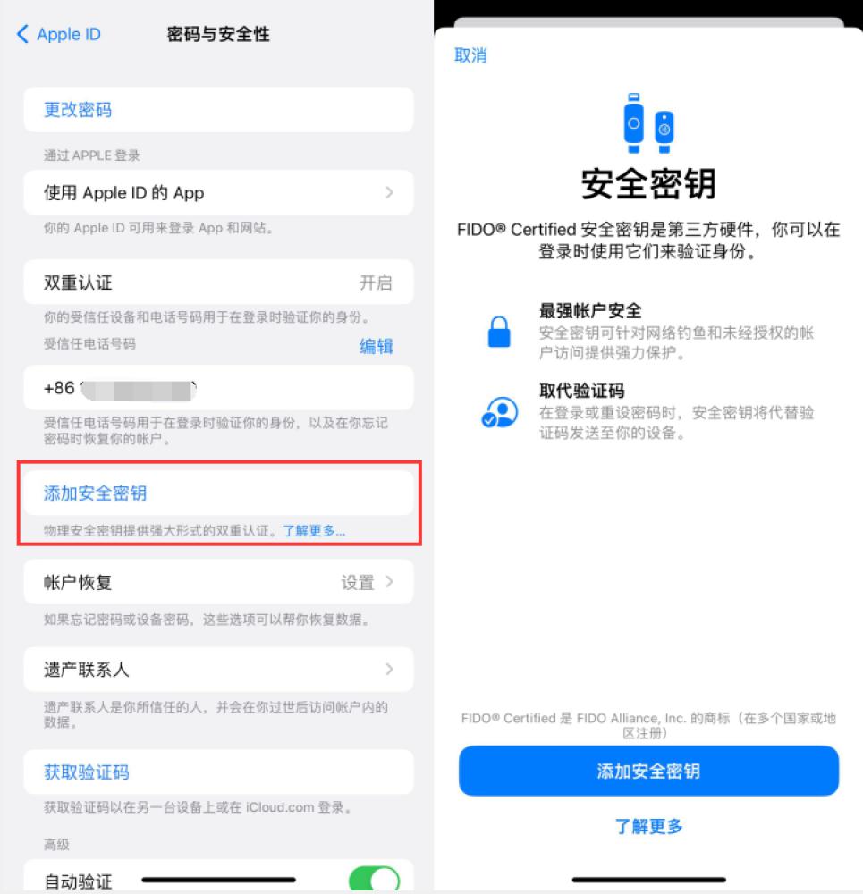 离石苹果服务网点分享物理安全密钥有什么用？iOS 16.3新增支持物理安全密钥会更安全吗？ 