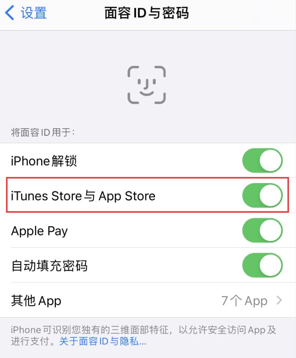 离石苹果14维修分享苹果iPhone14免密下载APP方法教程 