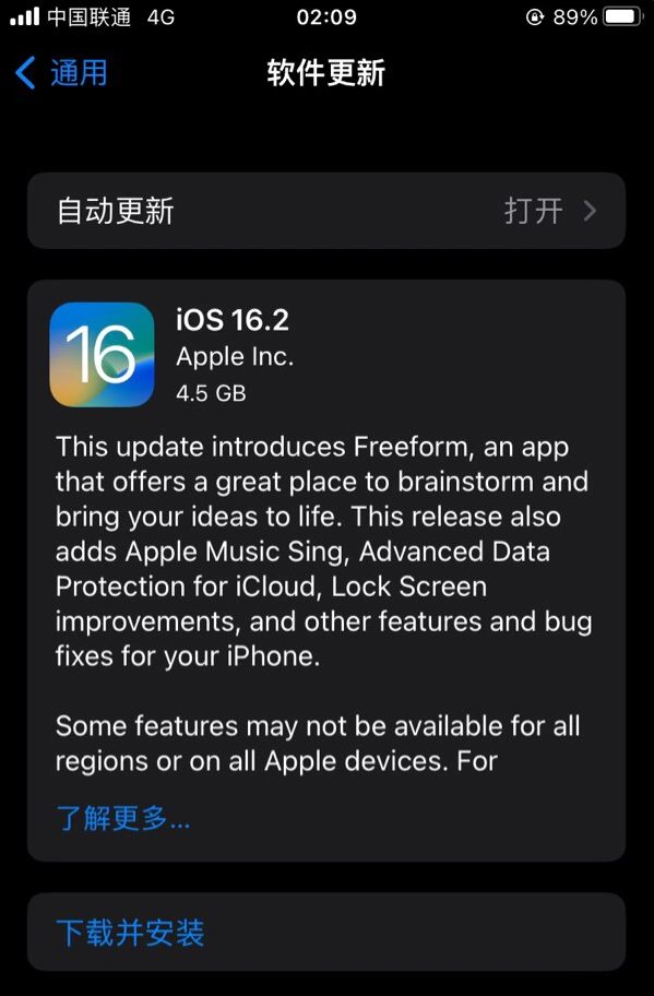 离石苹果服务网点分享为什么说iOS 16.2 RC版非常值得更新 