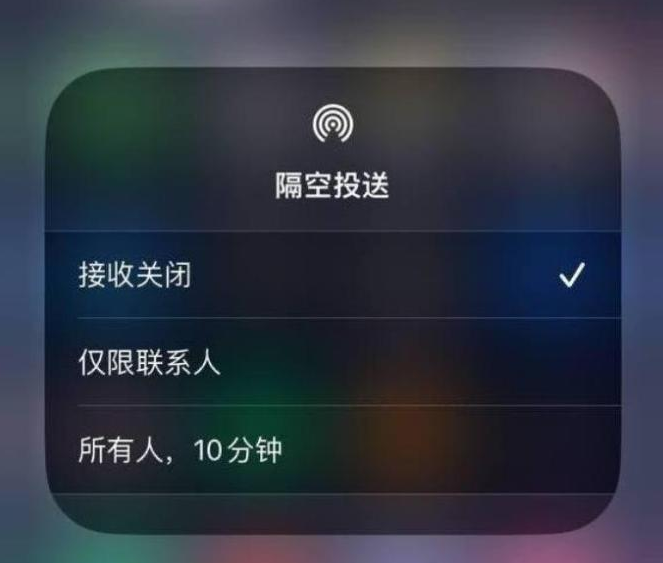 离石苹果14维修分享iPhone 14 Pro如何开启隔空投送 