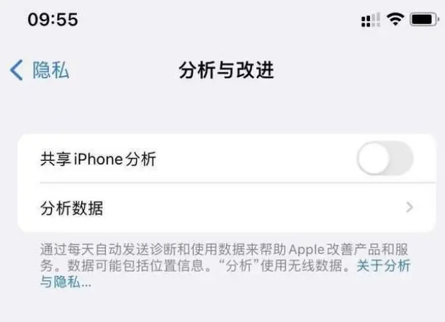 离石苹果手机维修分享iPhone如何关闭隐私追踪 