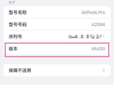 离石苹果手机维修分享AirPods pro固件安装方法 