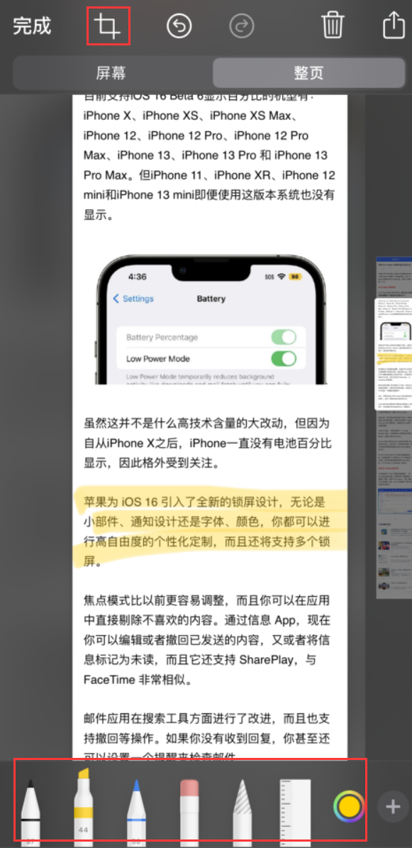 离石苹果手机维修分享小技巧：在 iPhone 上给截屏图片做标记 