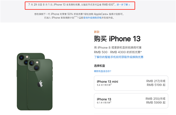 离石苹果13维修分享现在买iPhone 13划算吗 