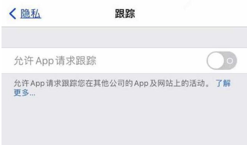 离石苹果13维修分享使用iPhone13时如何保护自己的隐私 