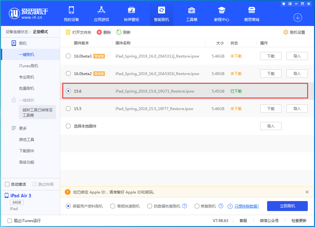 离石苹果手机维修分享iOS15.6正式版更新内容及升级方法 