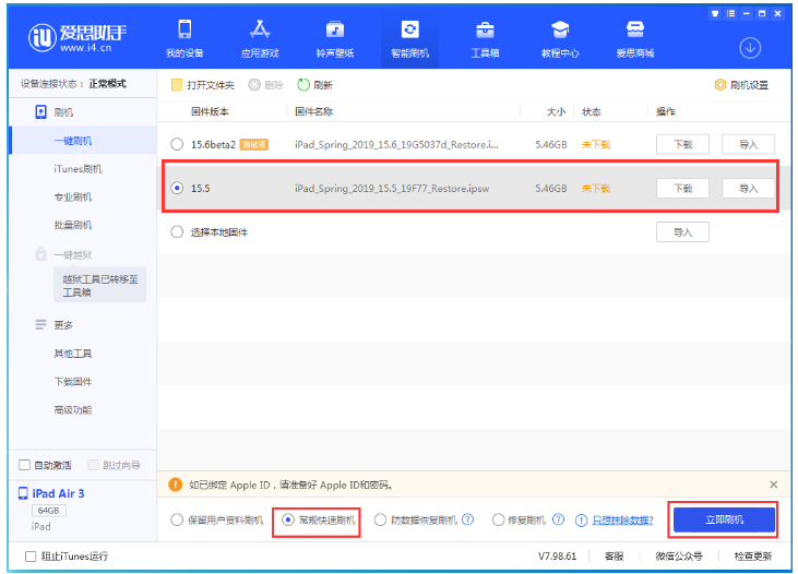 离石苹果手机维修分享iOS 16降级iOS 15.5方法教程 