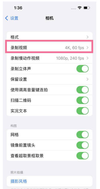 离石苹果13维修分享iPhone13怎么打开HDR视频 