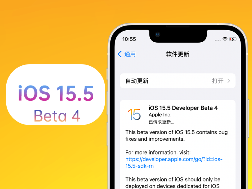 离石苹果手机维修分享iOS 15.5 Beta4优缺点汇总 