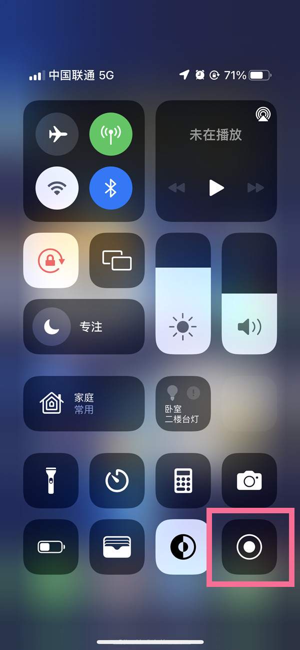 离石苹果13维修分享iPhone 13屏幕录制方法教程 