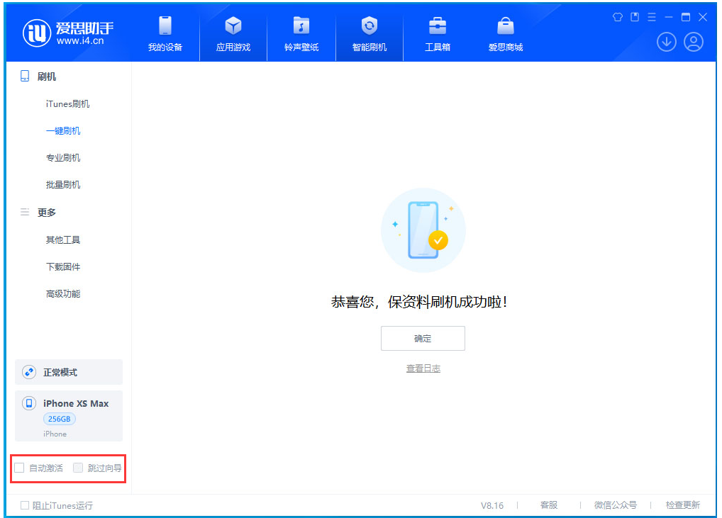 离石苹果手机维修分享iOS 17.3.1正式版一键刷机教程 