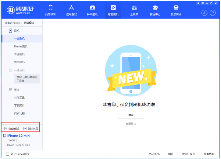 离石苹果手机维修分享iOS 17.4测试版一键刷机教程 
