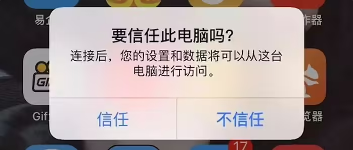 离石苹果手机维修分享升级OS 18.2 Beta 