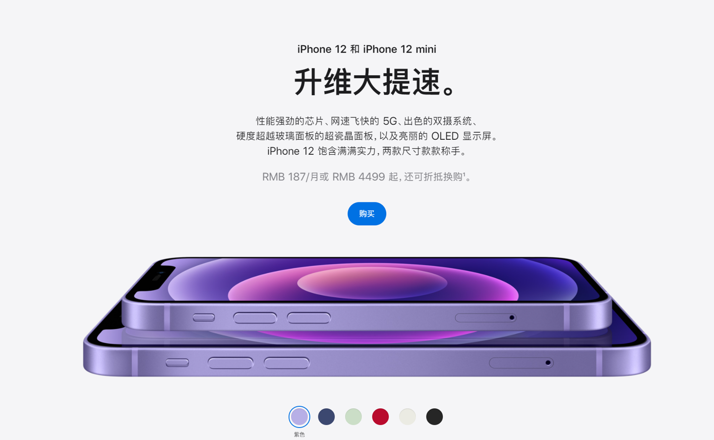 离石苹果手机维修分享 iPhone 12 系列价格降了多少 