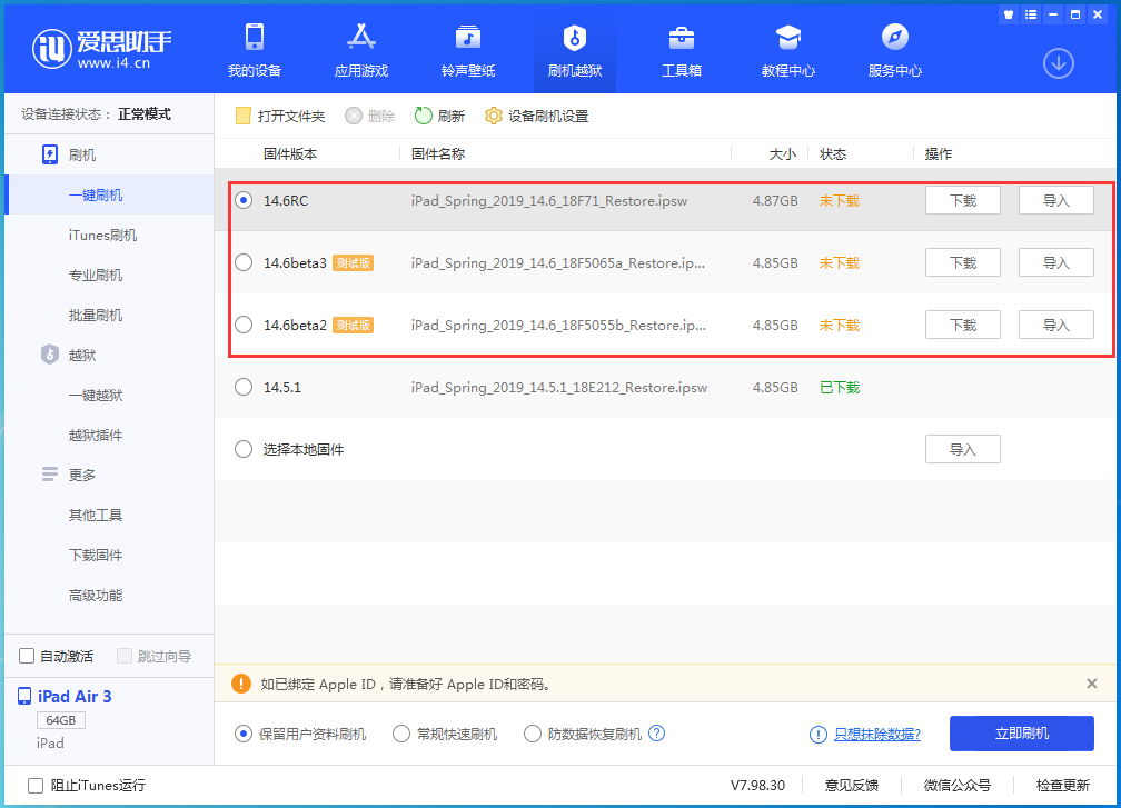 离石苹果手机维修分享升级iOS14.5.1后相机卡死怎么办 