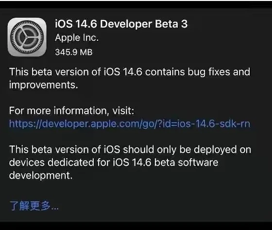 离石苹果手机维修分享iOS14.6正式版什么时候来 