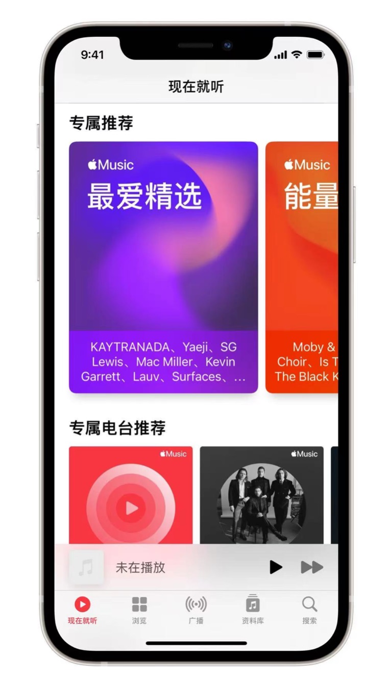 离石苹果手机维修分享iOS 14.5 Apple Music 新功能 