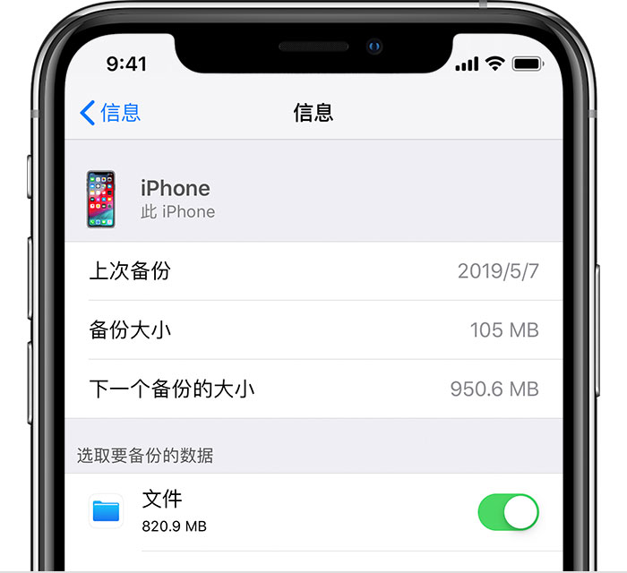 离石苹果手机维修分享iPhone 显示“备份失败”应如何解决 