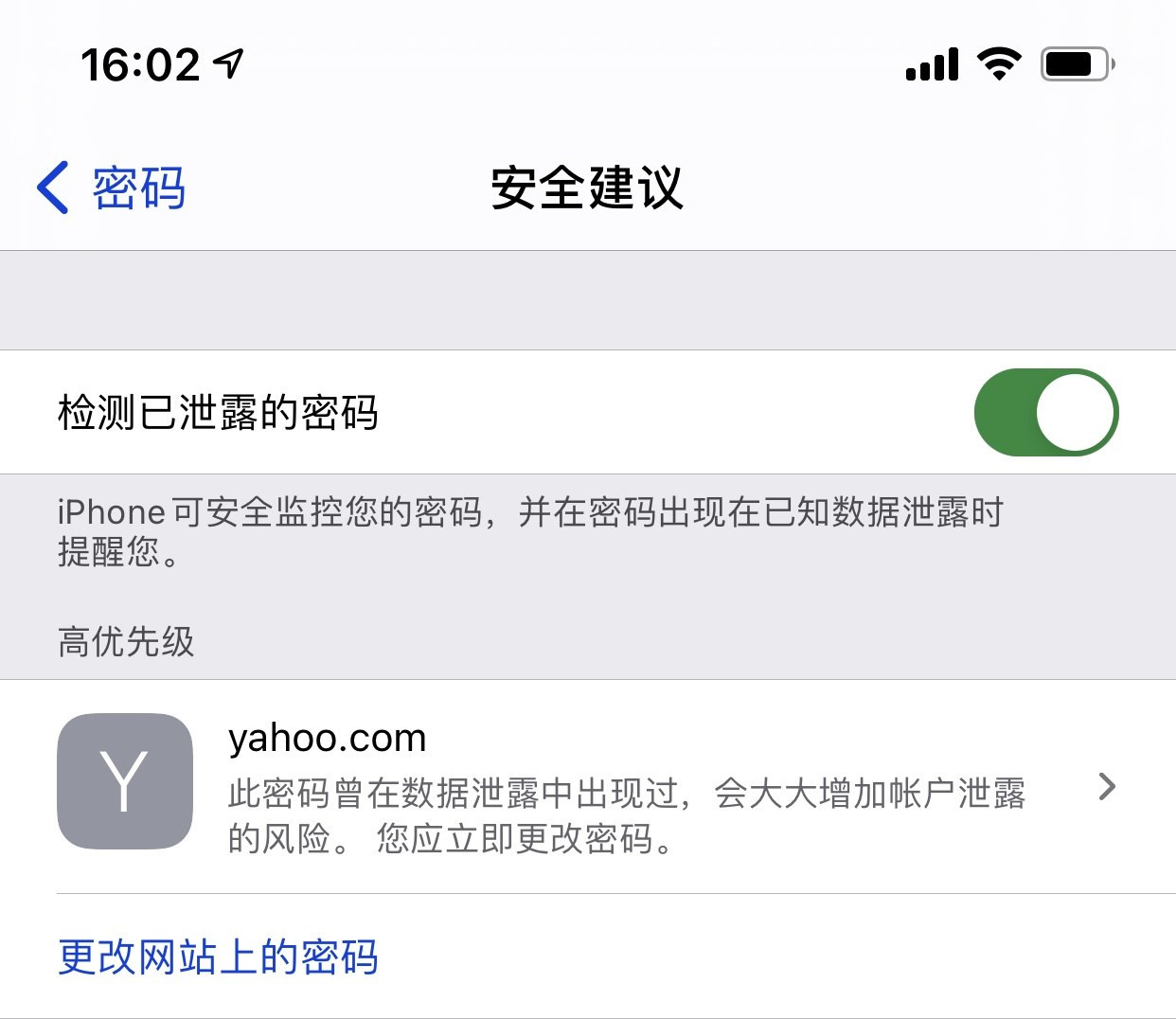 离石苹果手机维修分享iCloud 钥匙串有什么用 