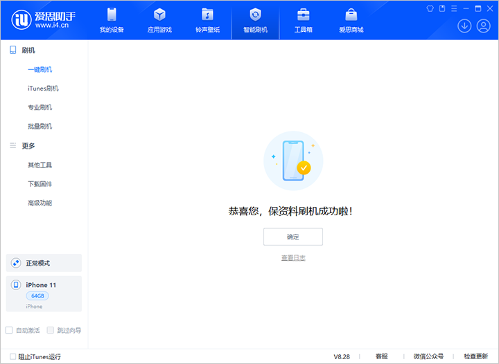 离石苹果手机维修分享iOS 17.7 RC版升级_iOS 17.7 RC版一键刷机教程 