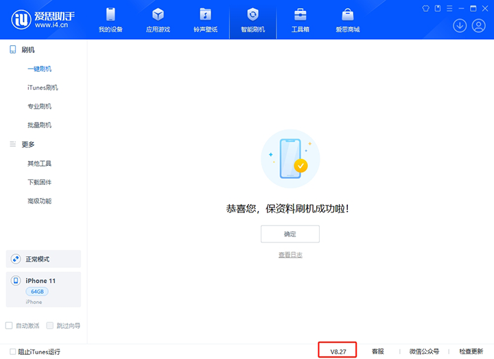离石苹果手机维修分享iOS 17.6正式版评测_iOS 17.6正式版一键刷机教程 