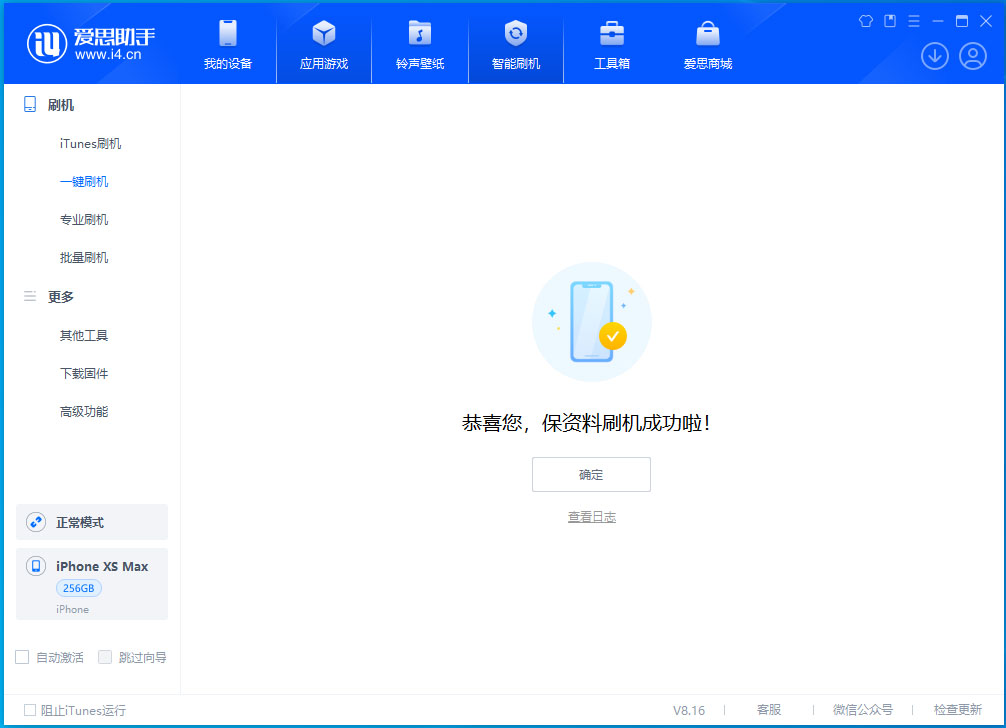 离石苹果手机维修分享iOS 17.5测试版升级_iOS 17.5测试版一键刷机教程 