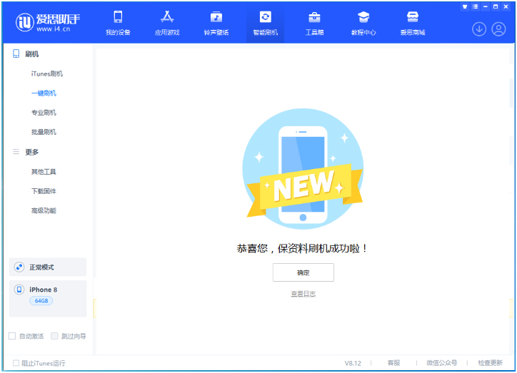 离石苹果手机维修分享iOS 16.7.3RC版升级_iOS 16.7.3 RC版一键刷机教程 