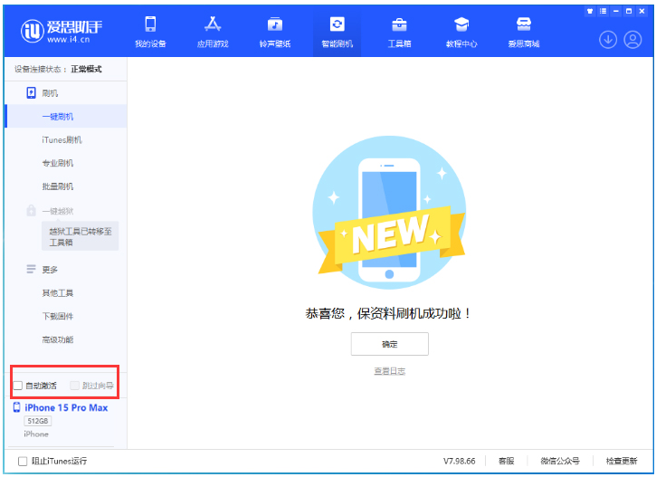 离石苹果手机维修分享iOS 17.1.2 正式版升级_iOS 17.1.2 正式版一键刷机教程 