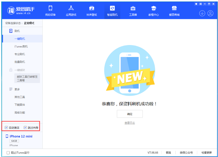 离石苹果手机维修分享iOS 16.6 RC版升级_iOS 16.6 RC版一键刷机教程 