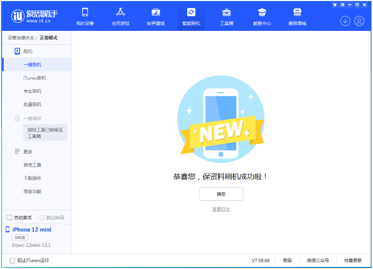 离石苹果手机维修分享iOS 17测试版升级_iOS 17测试版一键刷机教程 