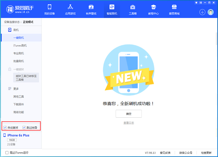 离石苹果手机维修分享iOS 15.7.5 正式版升级_iOS 15.7.5 正式版一键刷机教程 