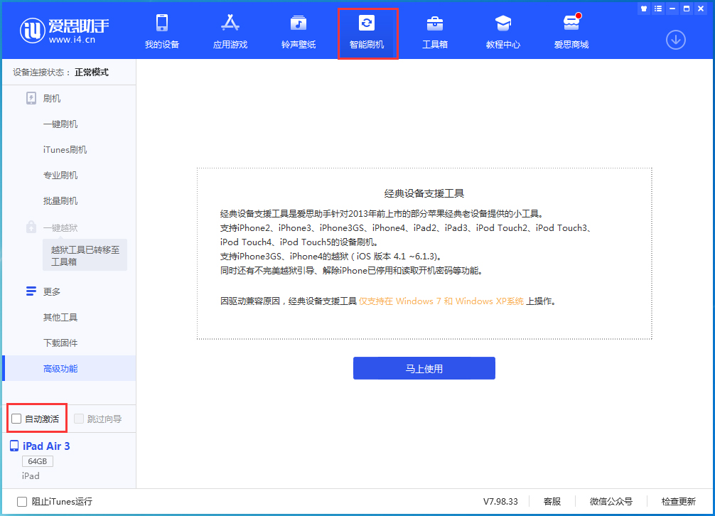 离石苹果手机维修分享iOS 15.2 测试版升级_iOS 15.2 测试版一键刷机教程 