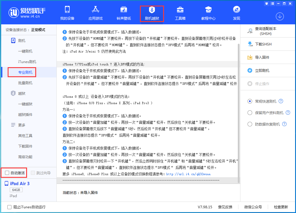 离石苹果手机维修分享iOS 14.5 测试版_iOS 14.5 测试版一键刷机教程 