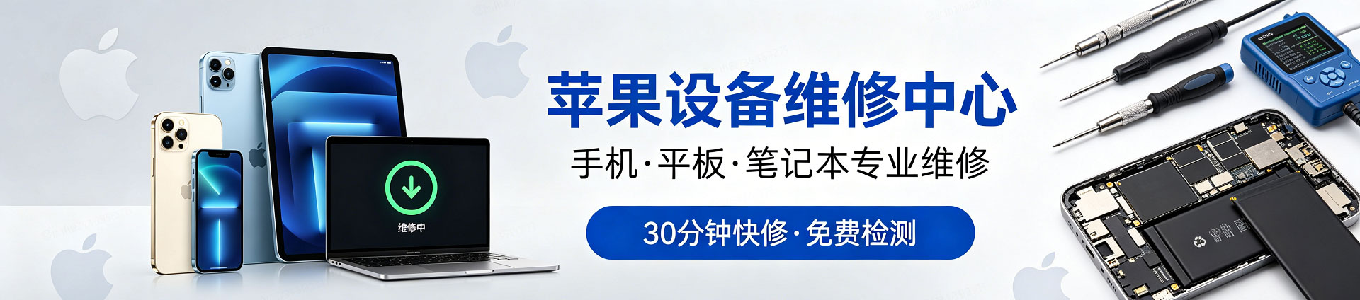 离石苹果手机维修服务地址查询